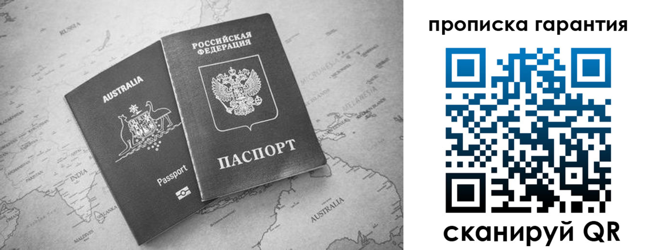 прописка иностранных граждан в Серпухове
